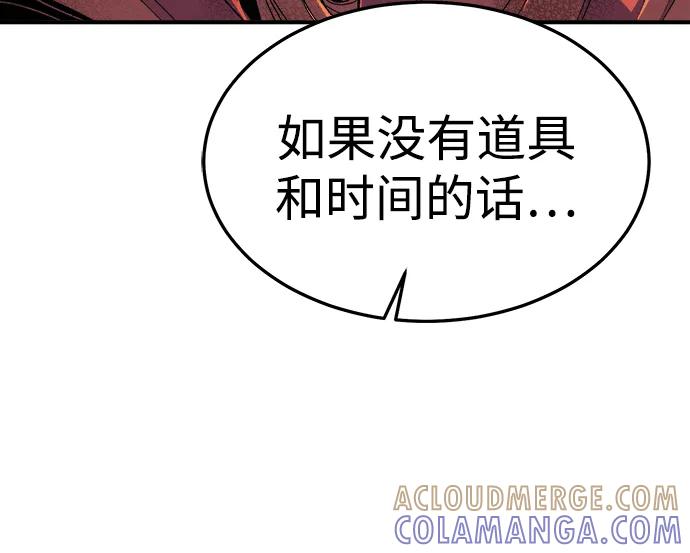 死灵法师：亡灵支配者 [第196话] 魔王的目的-4 第85页