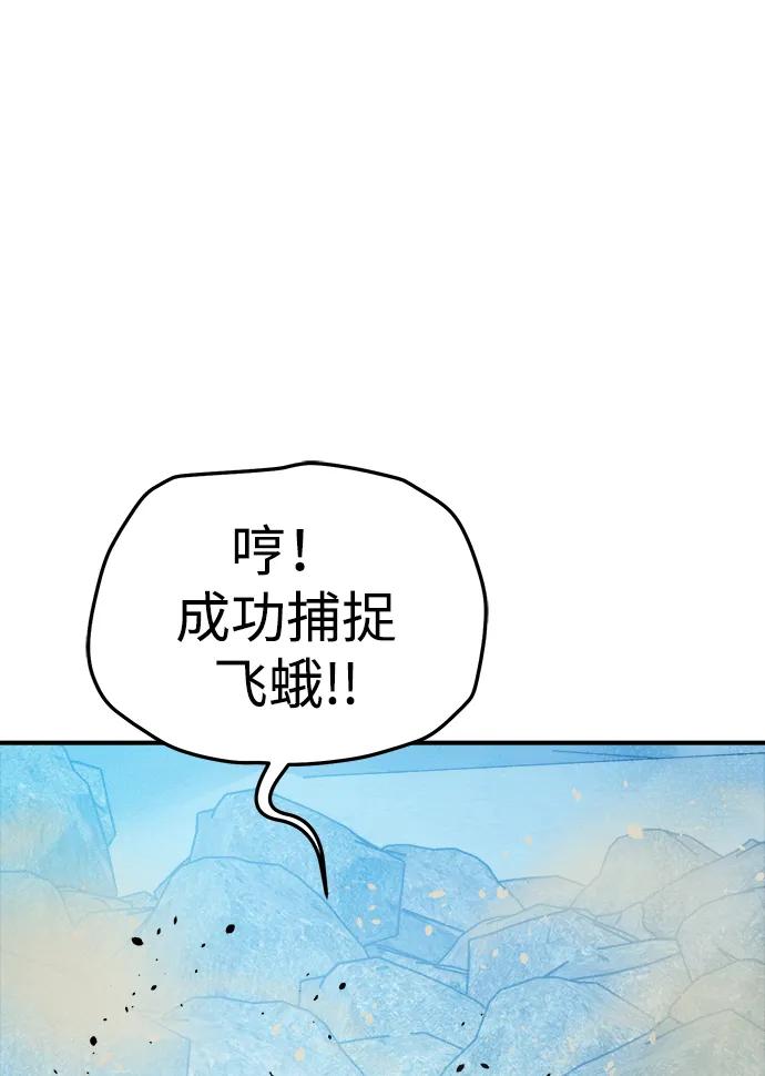 死灵法师：亡灵支配者 [第196话] 魔王的目的-4 第102页