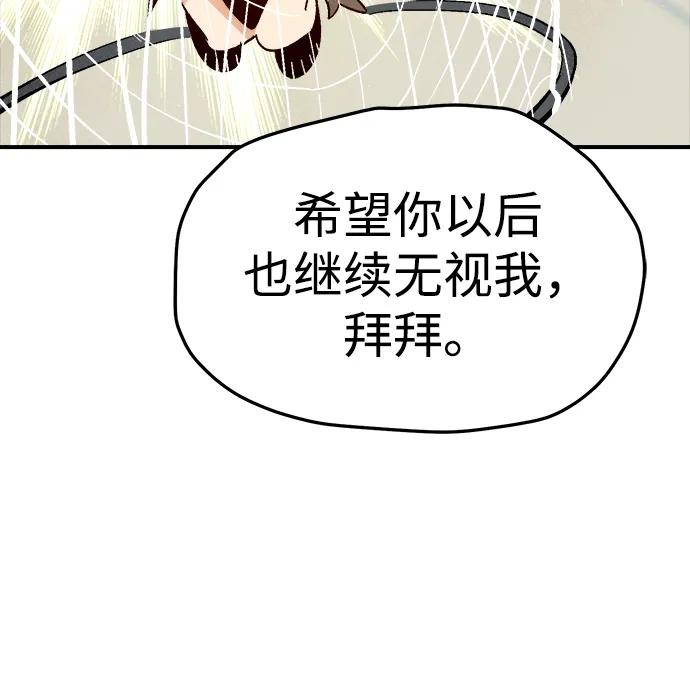 死灵法师：亡灵支配者 [第196话] 魔王的目的-4 第104页