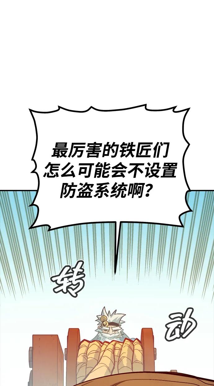 死灵法师：亡灵支配者 [第196话] 魔王的目的-4 第90页