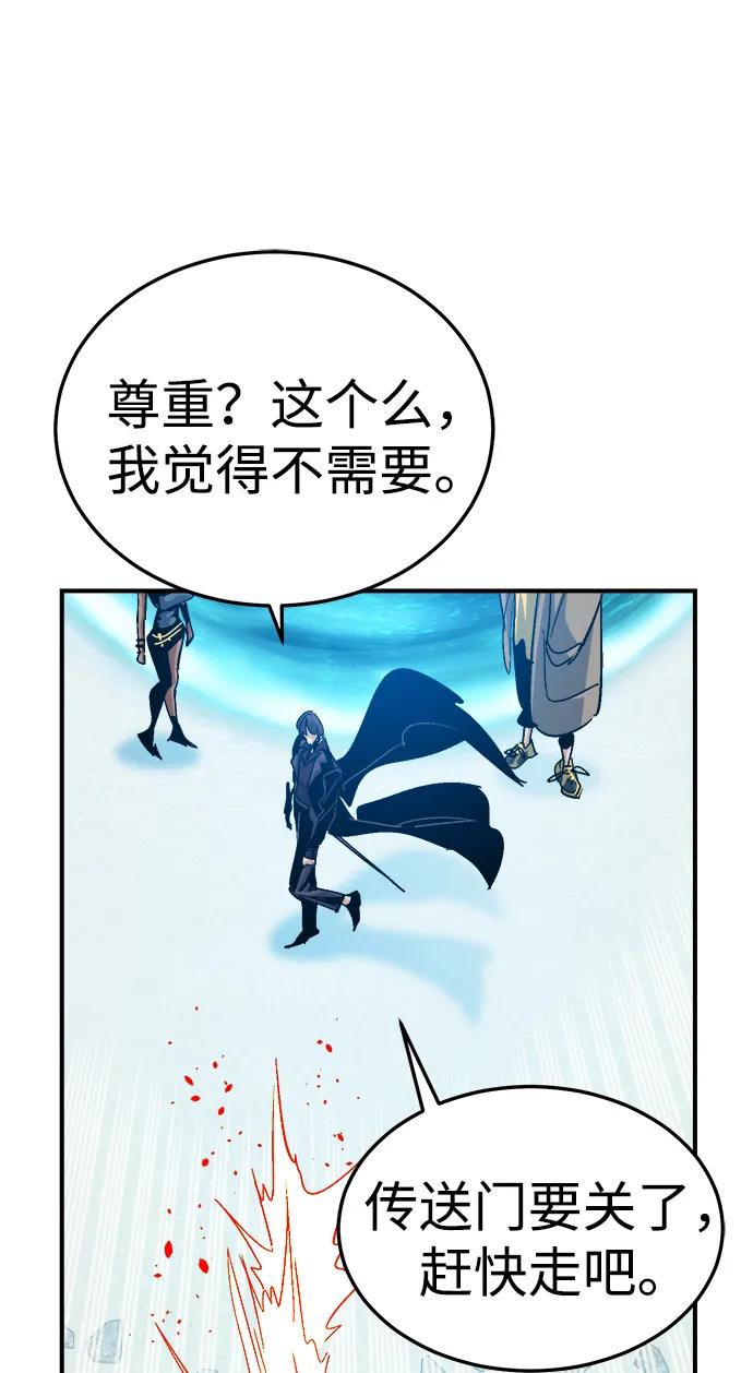 死灵法师：亡灵支配者 [第196话] 魔王的目的-4 第99页