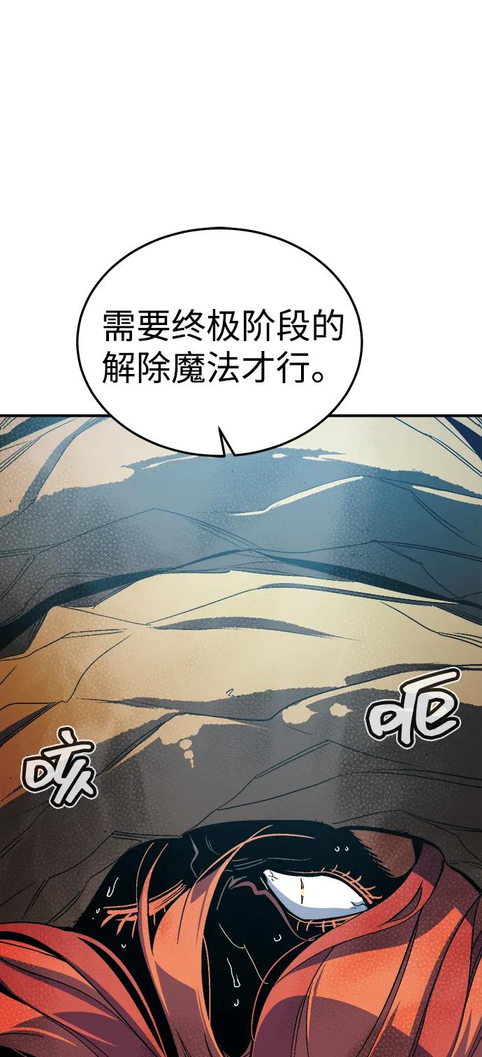 死灵法师：亡灵支配者 [第196话] 魔王的目的-4 第84页