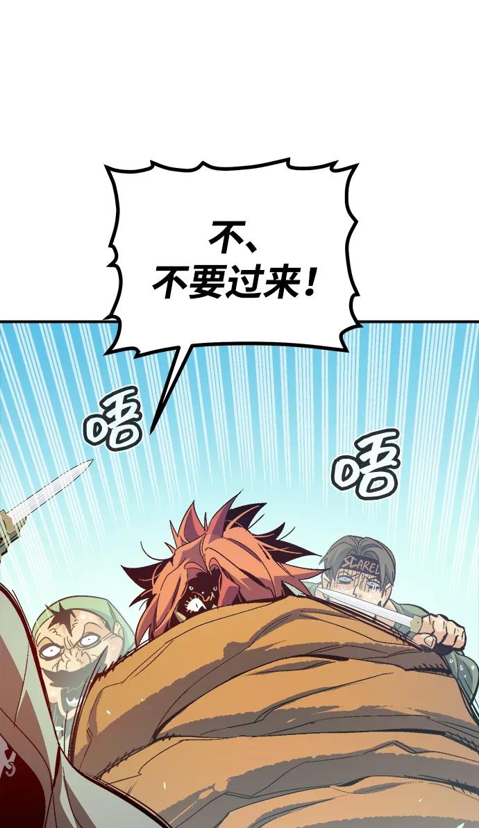 死灵法师：亡灵支配者 [第196话] 魔王的目的-4 第79页