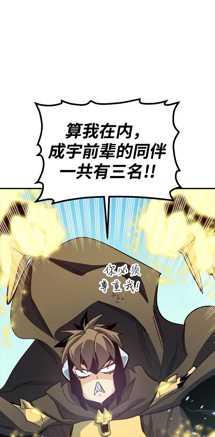 死灵法师：亡灵支配者 [第196话] 魔王的目的-4 第96页