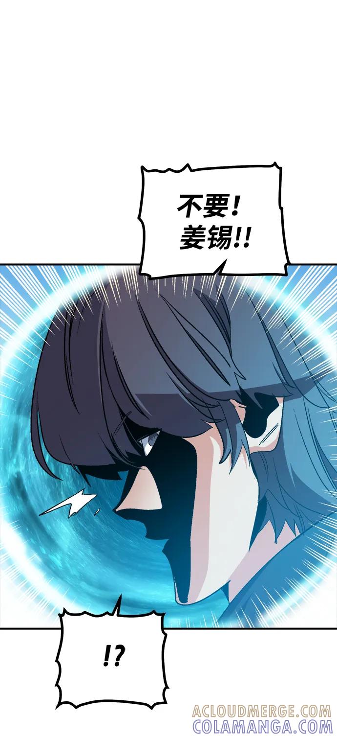 死灵法师：亡灵支配者 [第196话] 魔王的目的-4 第101页