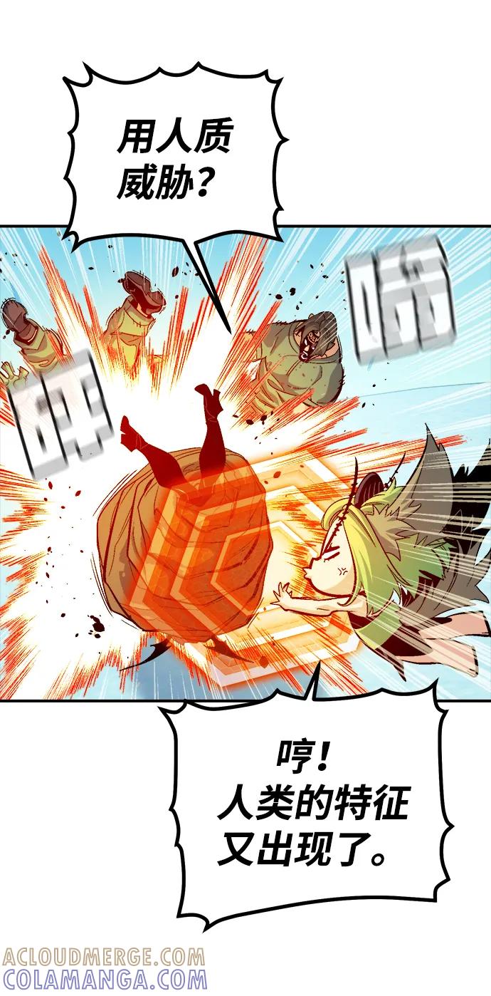 死灵法师：亡灵支配者 [第196话] 魔王的目的-4 第81页