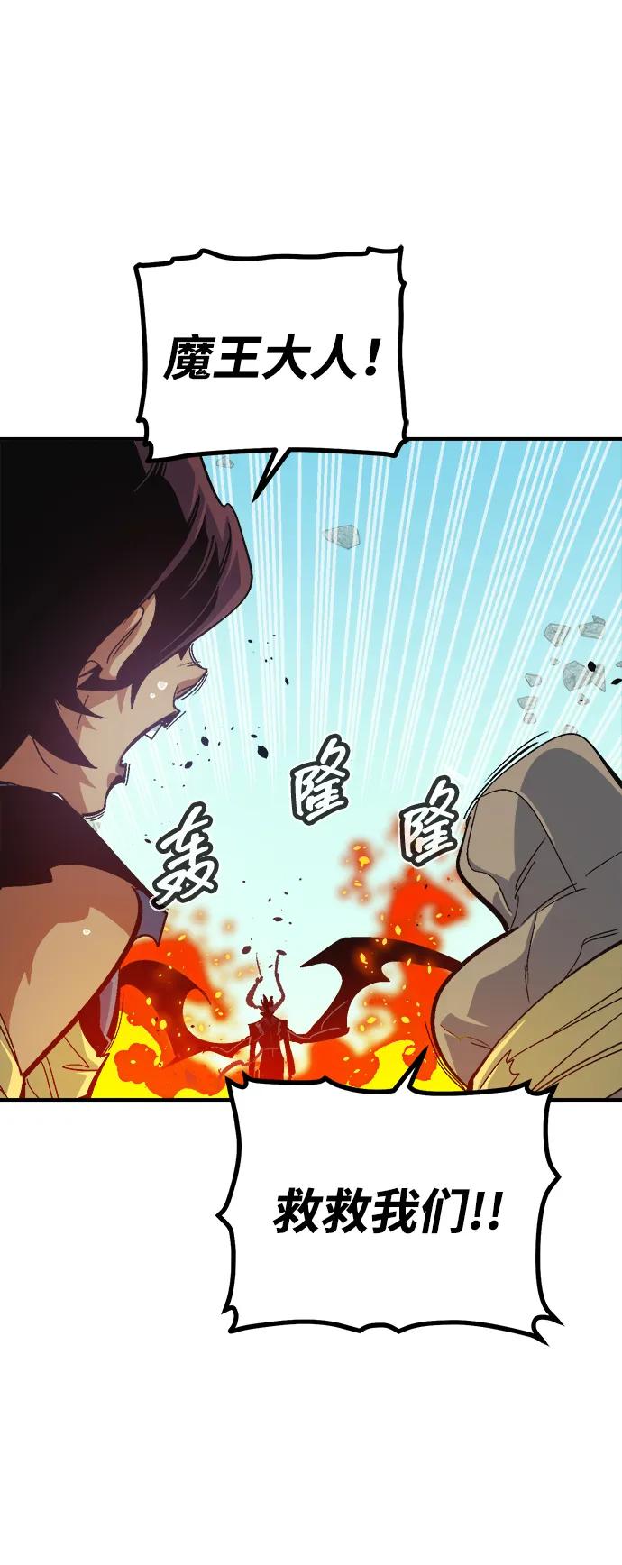 死灵法师：亡灵支配者 [第196话] 魔王的目的-4 第78页