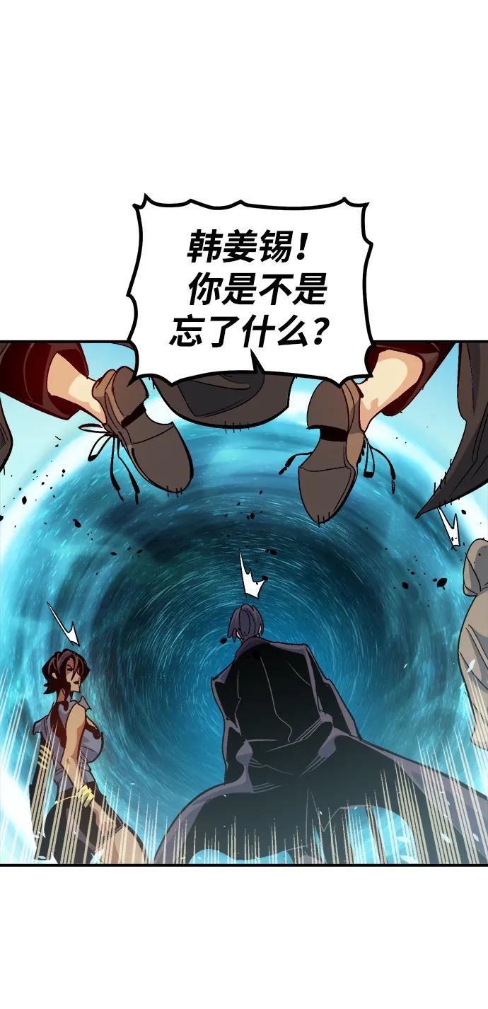 死灵法师：亡灵支配者 [第196话] 魔王的目的-4 第95页