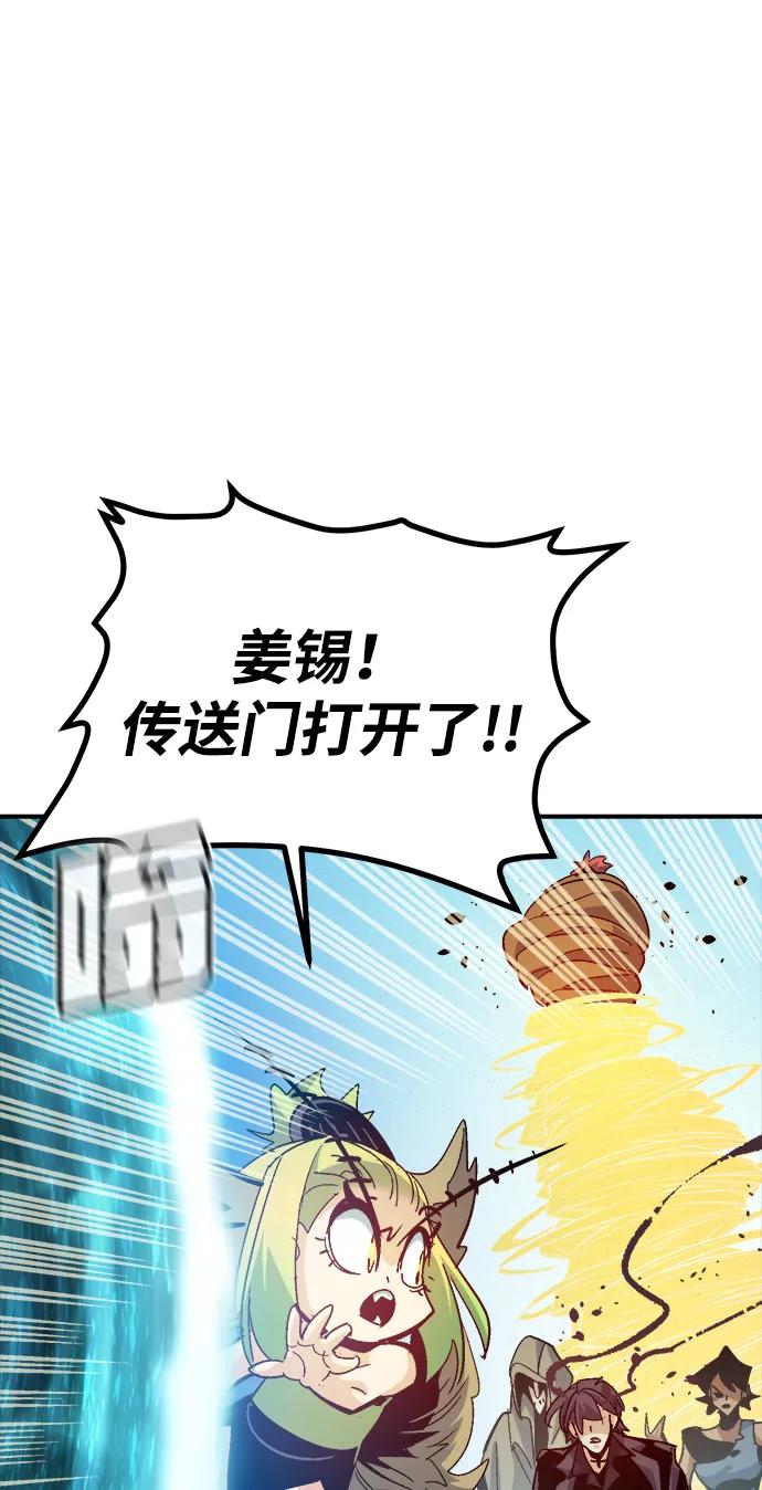 死灵法师：亡灵支配者 [第196话] 魔王的目的-4 第87页