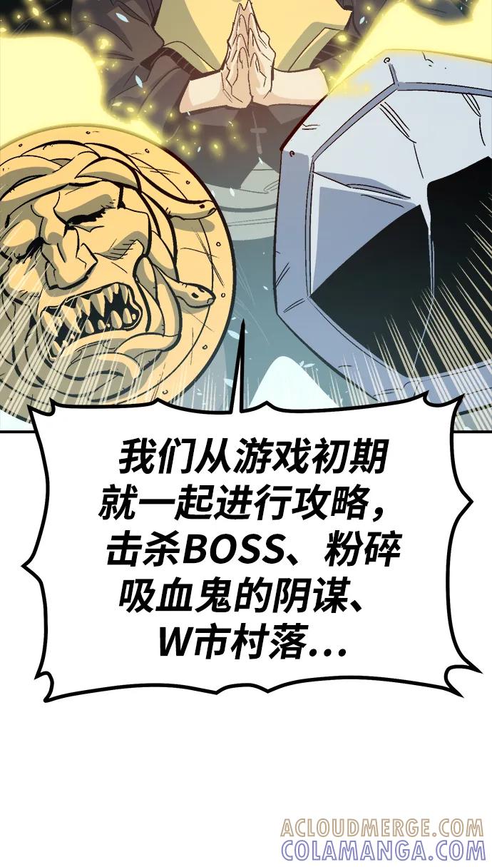 死灵法师：亡灵支配者 [第196话] 魔王的目的-4 第97页