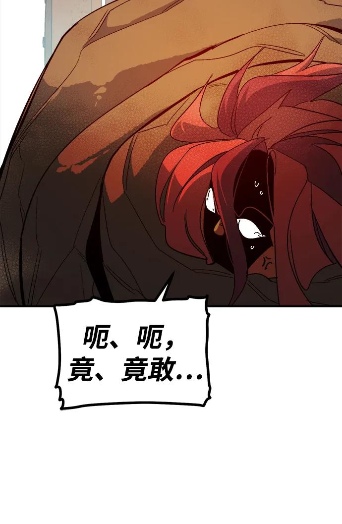 死灵法师：亡灵支配者 [第196话] 魔王的目的-4 第91页