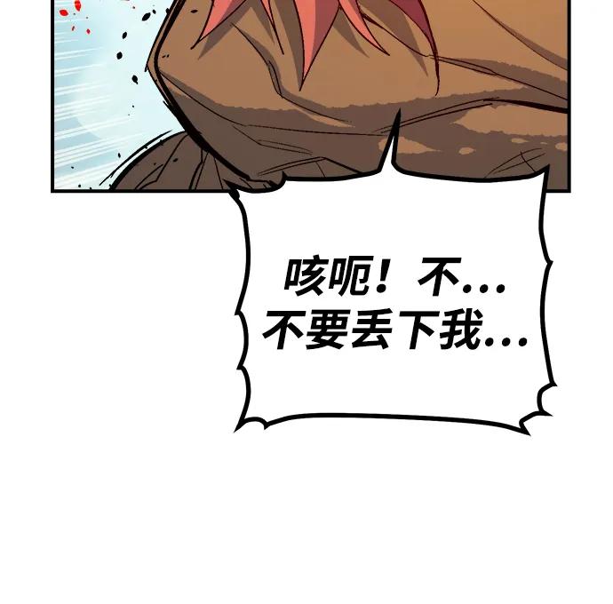 死灵法师：亡灵支配者 [第196话] 魔王的目的-4 第94页