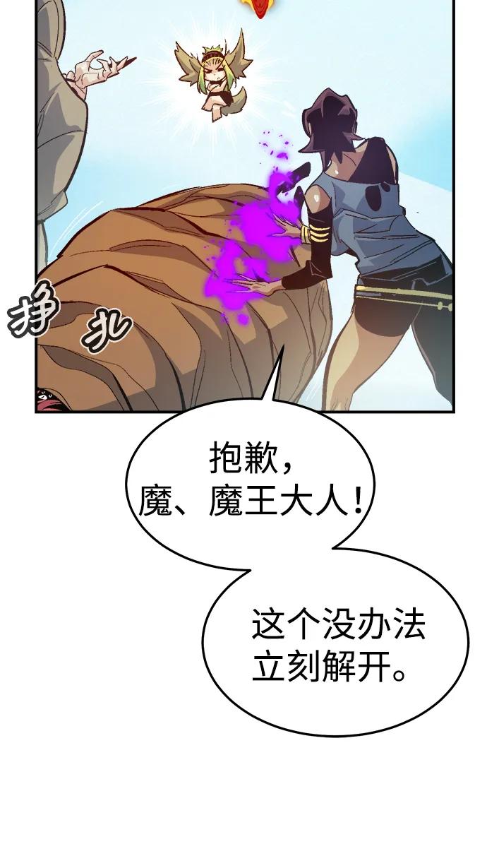 死灵法师：亡灵支配者 [第196话] 魔王的目的-4 第83页