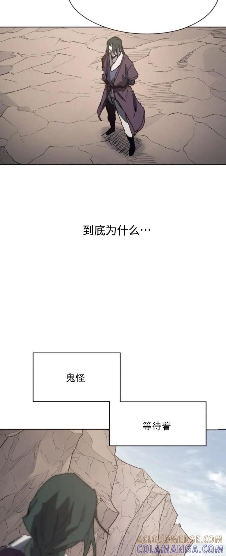 馀火骑士 - 第201话 - 第25张图