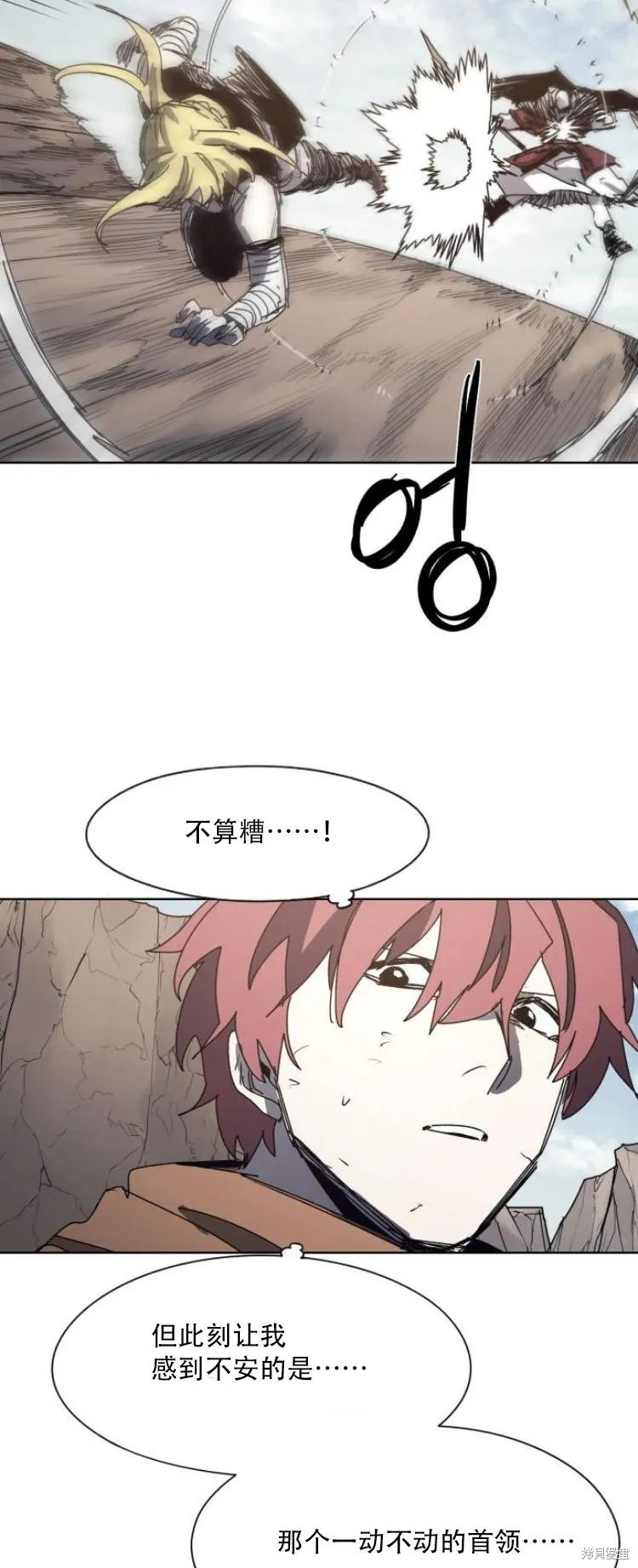 馀火骑士 - 第201话 - 第24张图