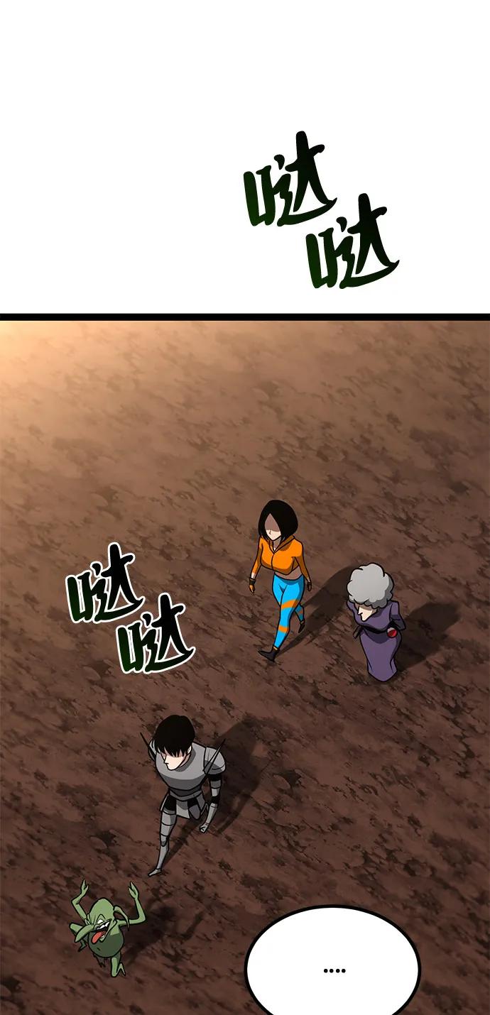 Lv999哥布林 - 第21话 - 第62张图