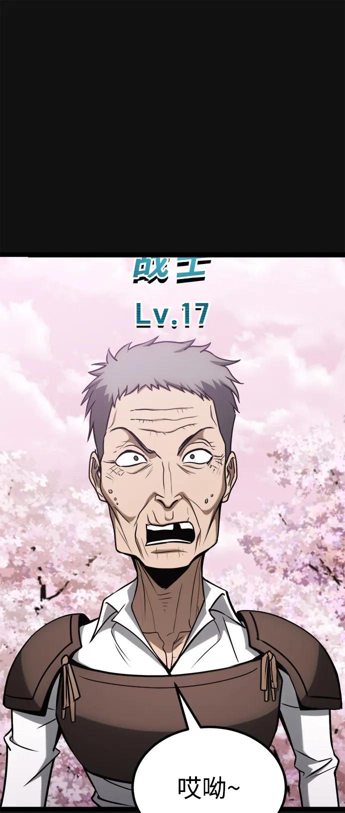 Lv999哥布林 - 第21话 - 第80张图