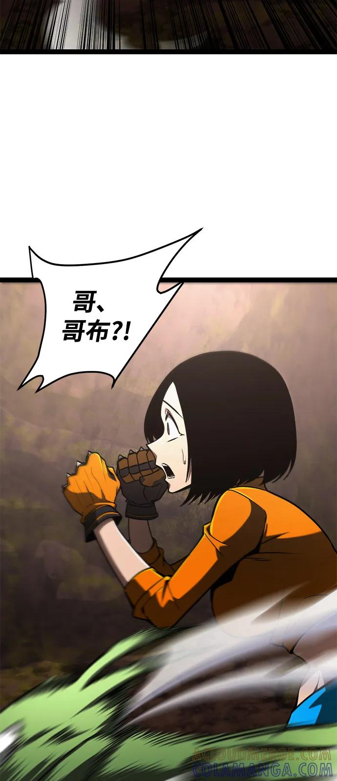 Lv999哥布林 - 第21话 - 第45张图