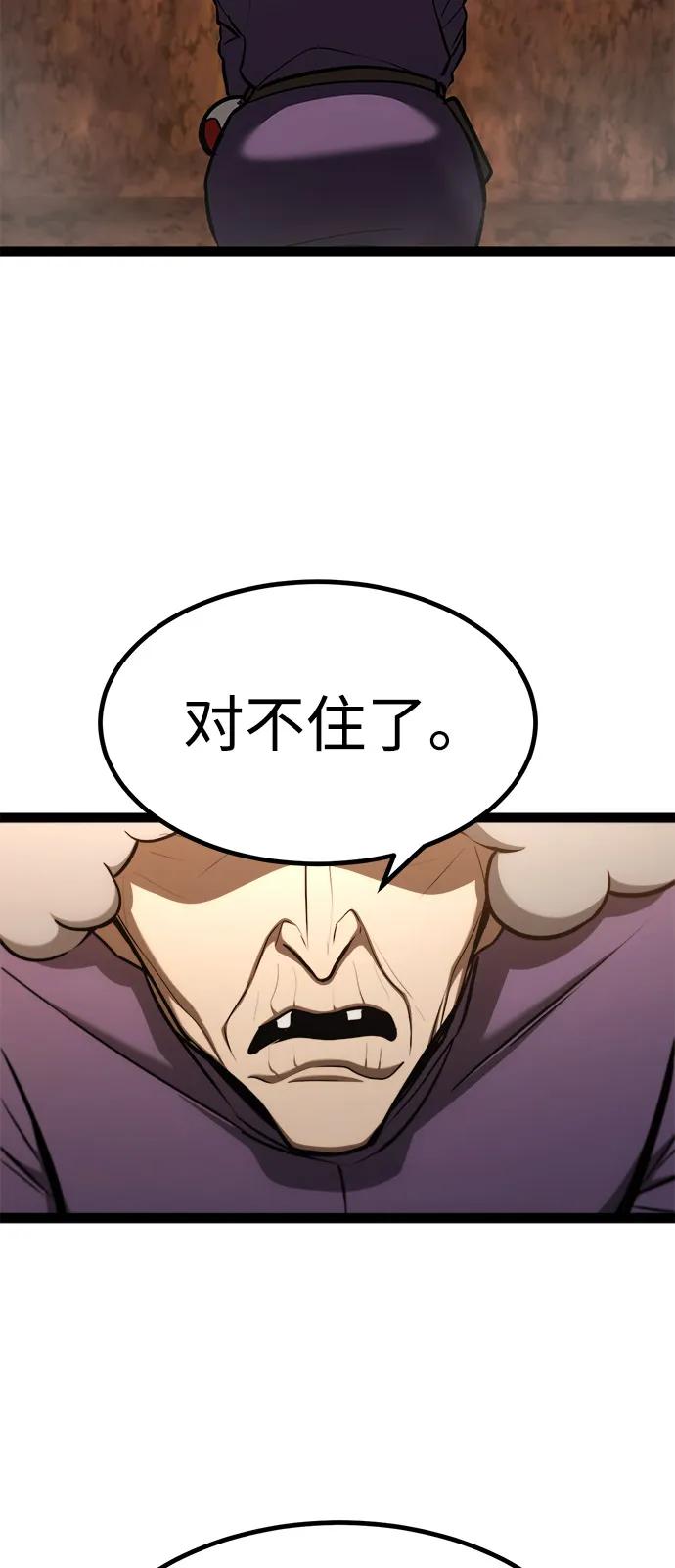 Lv999哥布林 - 第21话 - 第91张图