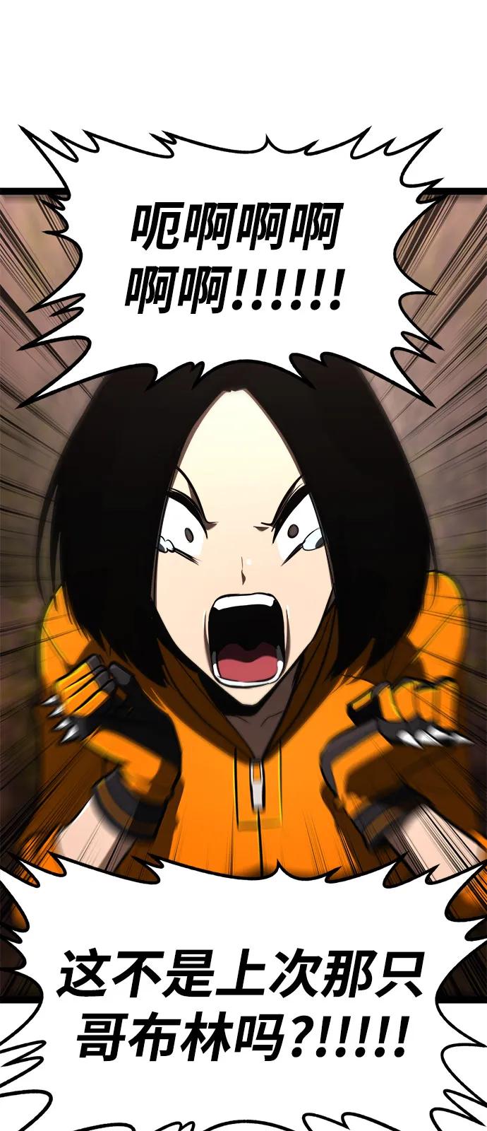 Lv999哥布林 - 第21话 - 第54张图