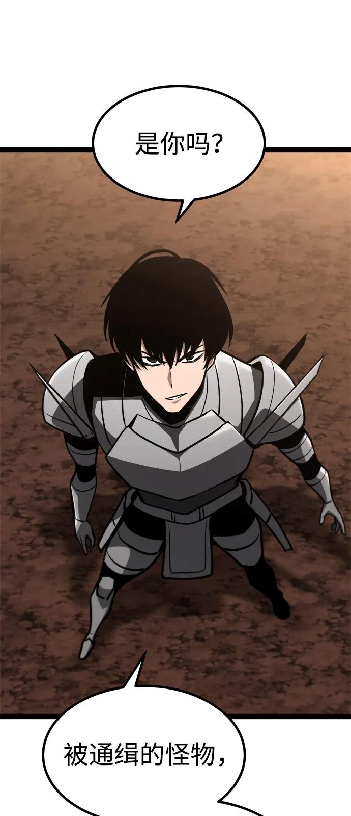 Lv999哥布林 - 第21话 - 第70张图