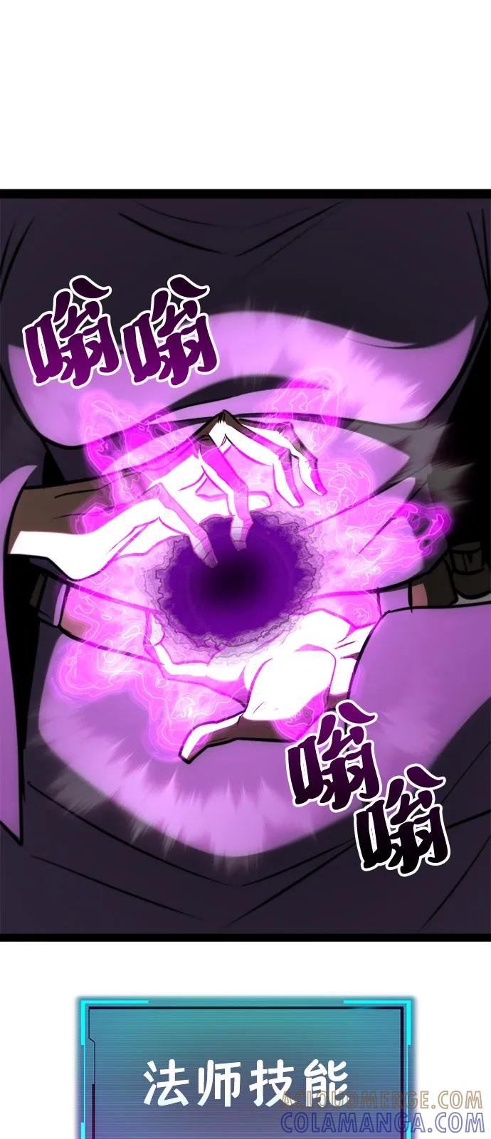 Lv999哥布林 - 第21话 - 第93张图