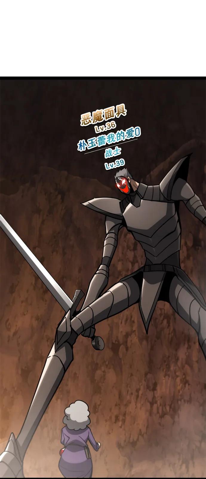 Lv999哥布林 - 第21话 - 第87张图