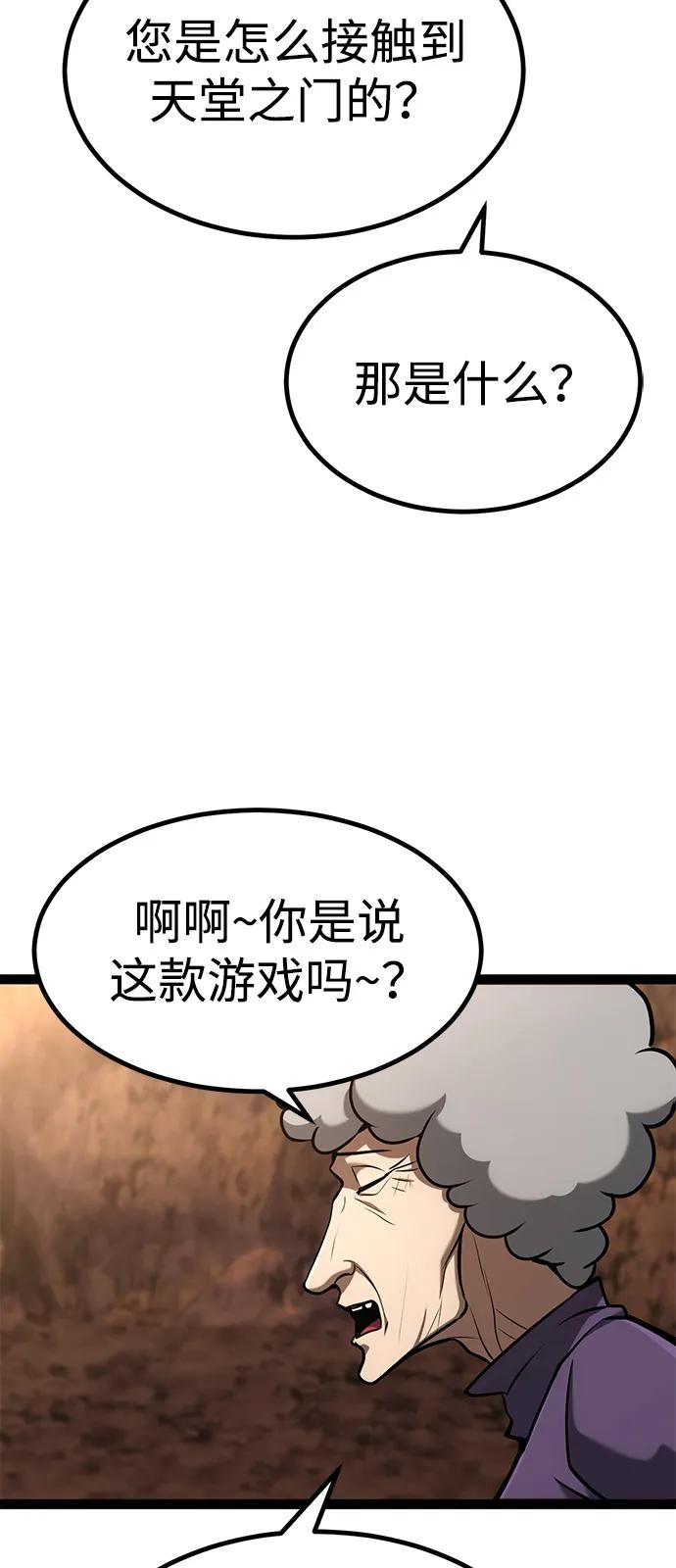 Lv999哥布林 - 第21话 - 第64张图