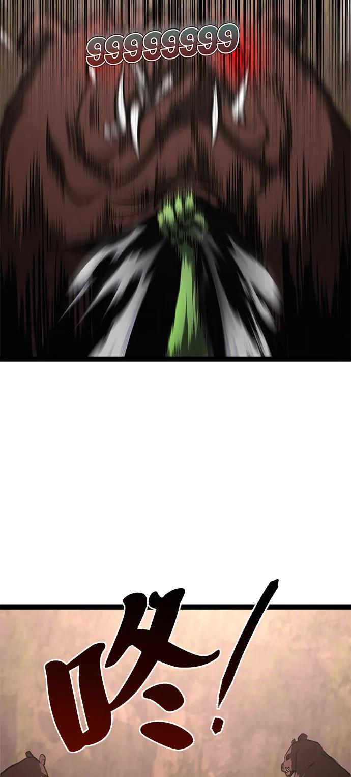 Lv999哥布林 - 第21话 - 第51张图