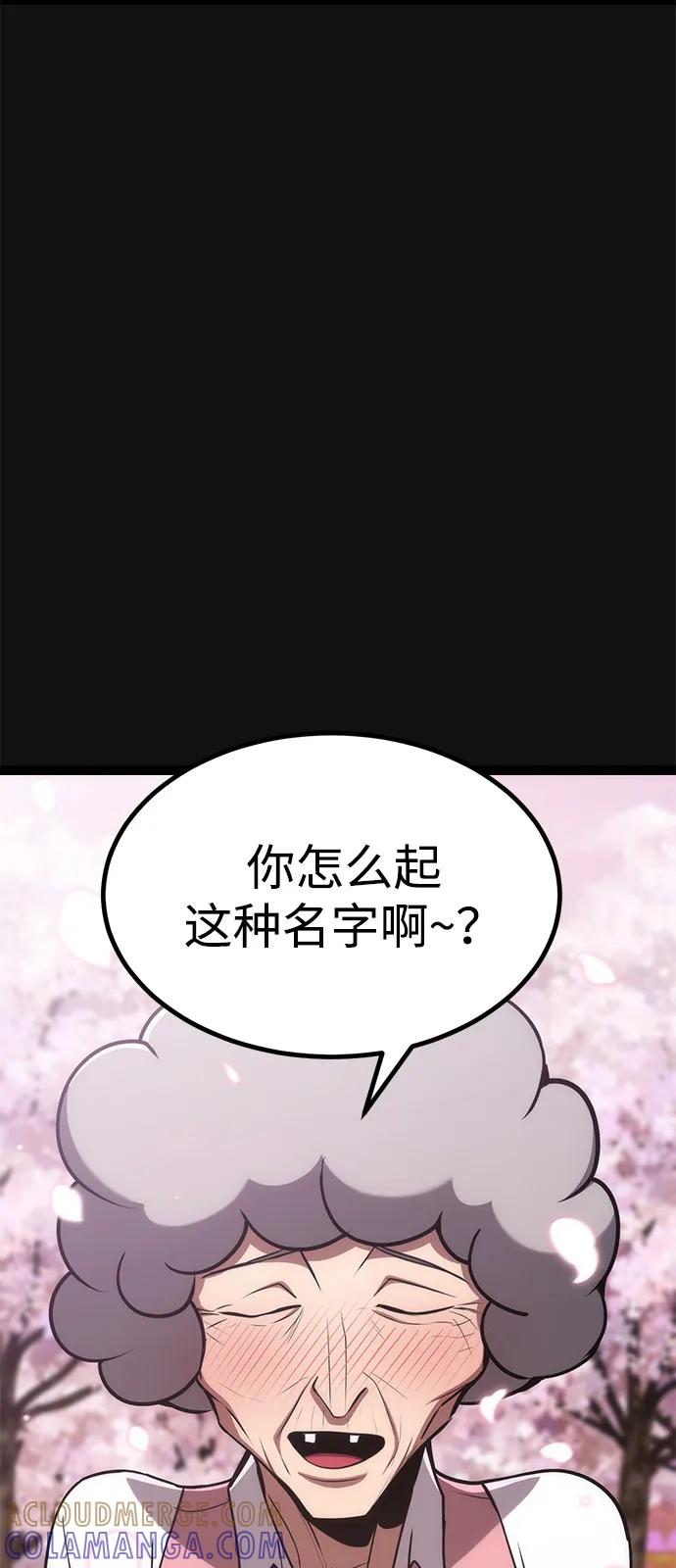 Lv999哥布林 - 第21话 - 第85张图