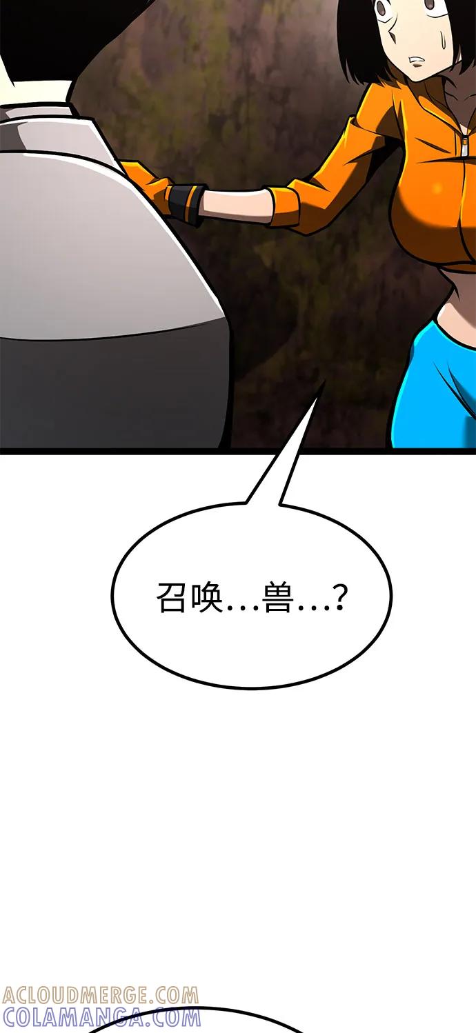 Lv999哥布林 - 第21话 - 第57张图