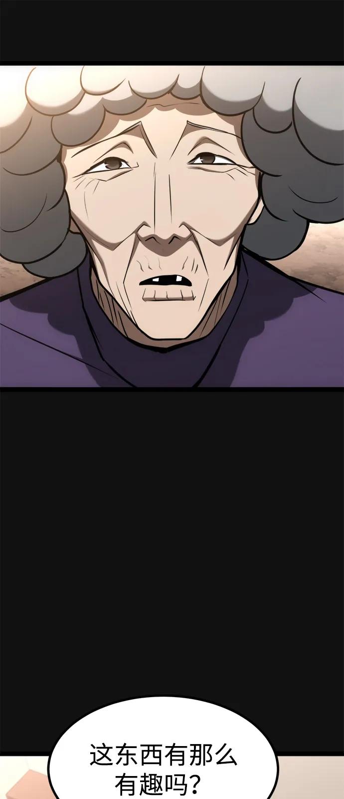 Lv999哥布林 - 第21话 - 第74张图