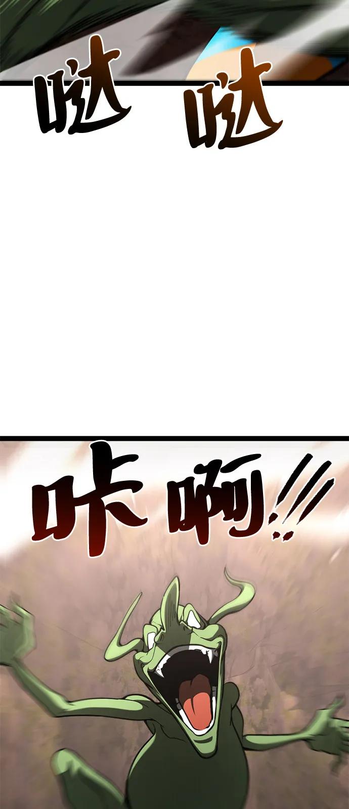 Lv999哥布林 - 第21话 - 第46张图