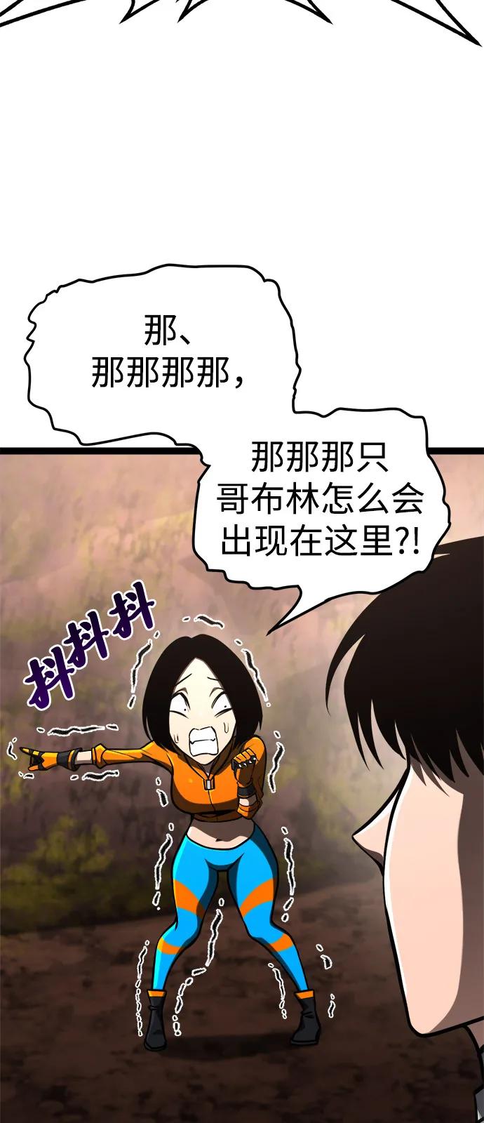 Lv999哥布林 - 第21话 - 第55张图