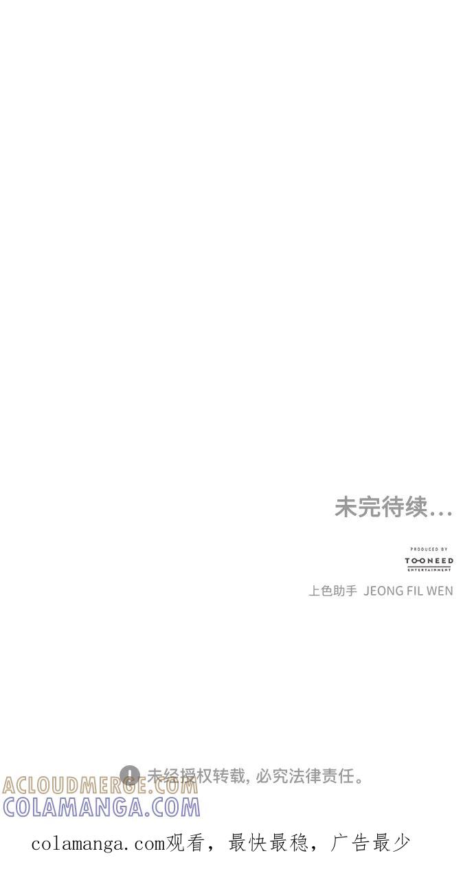 《未来的古董店》[第211] 烛火（3） 第97页