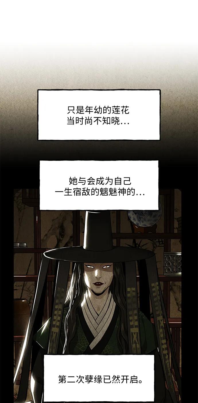 《未来的古董店》[第211] 烛火（3） 第95页
