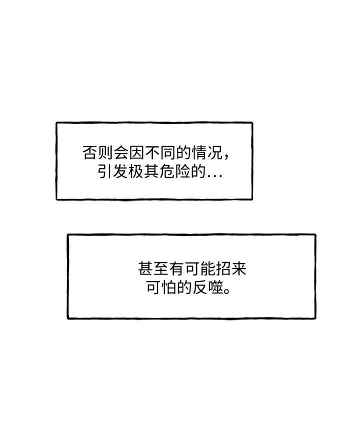 《未来的古董店》[第211] 烛火（3） 第93页