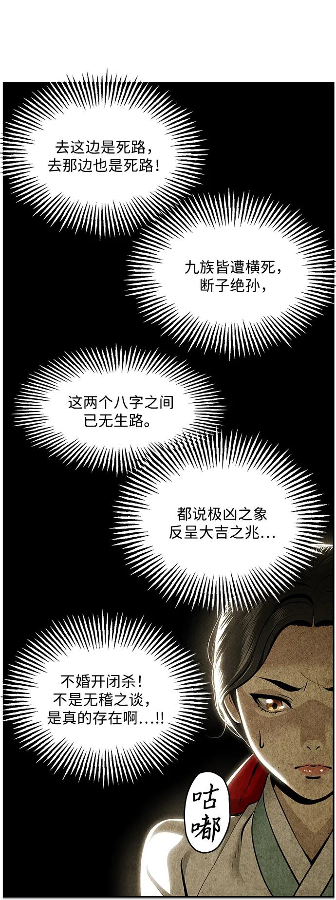 《未来的古董店》[第212] 烛火（4） 第14页