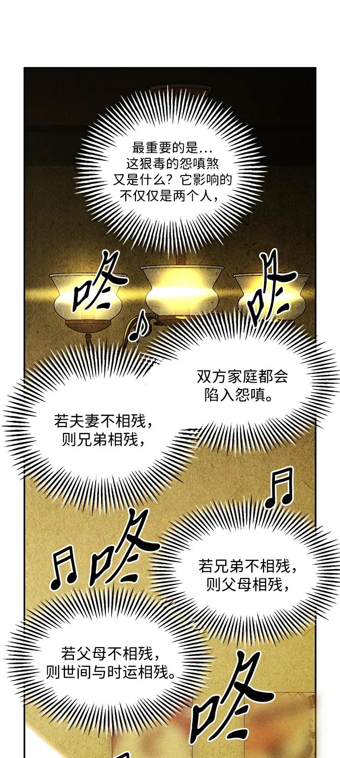 《未来的古董店》[第212] 烛火（4） 第12页