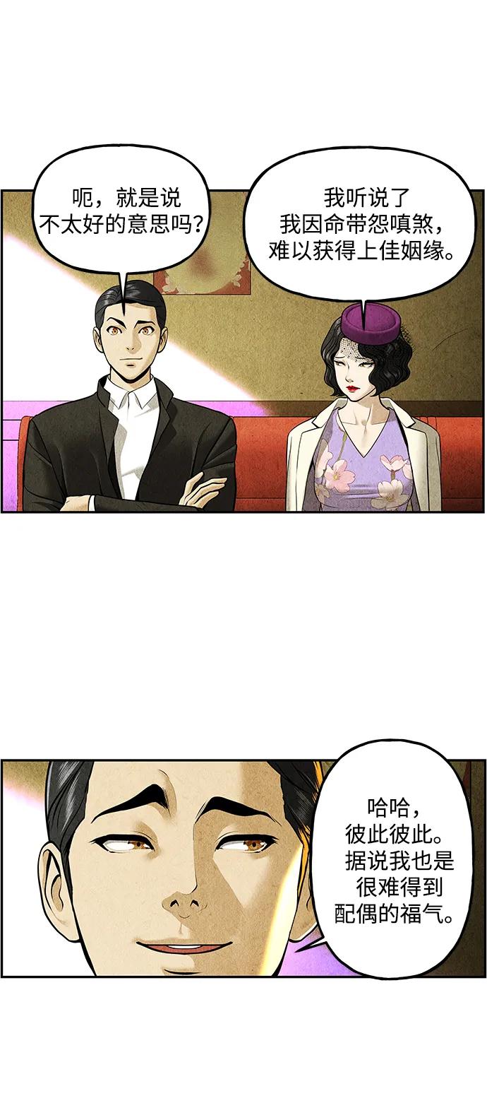 《未来的古董店》[第212] 烛火（4） 第18页