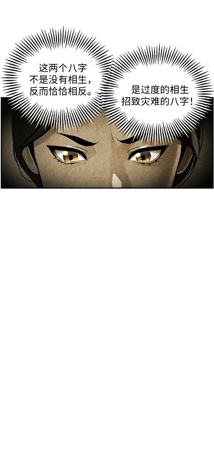 《未来的古董店》[第212] 烛火（4） 第7页