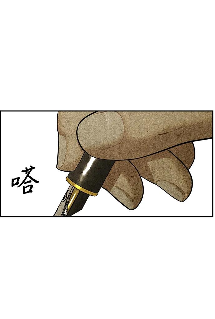 《未来的古董店》[第212] 烛火（4） 第4页