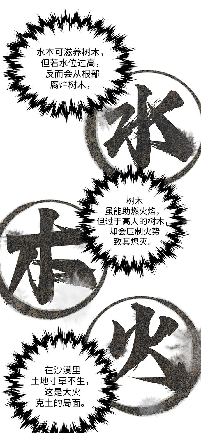 《未来的古董店》[第212] 烛火（4） 第8页