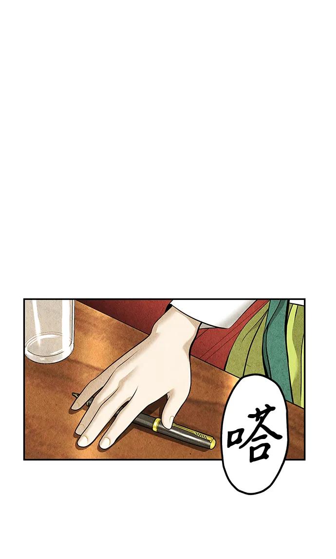 《未来的古董店》[第212] 烛火（4） 第15页
