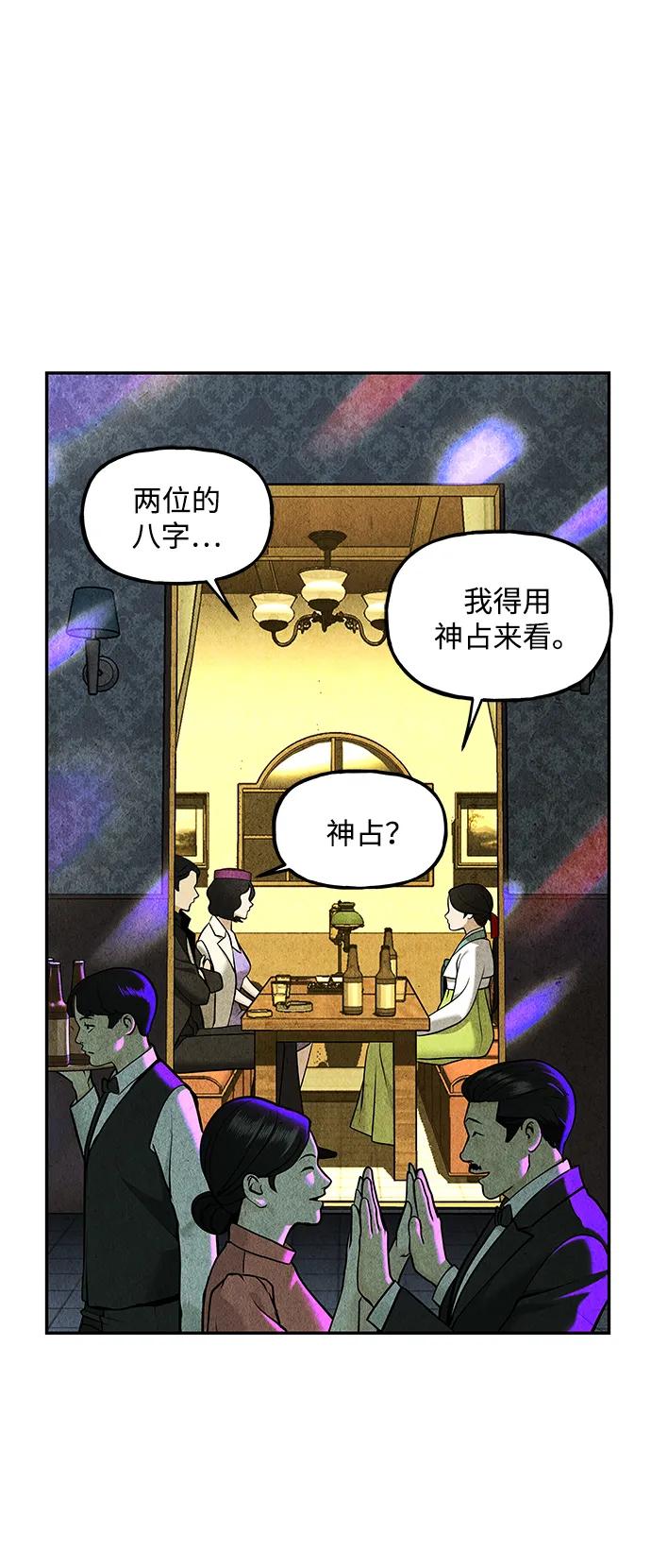 《未来的古董店》[第212] 烛火（4） 第16页