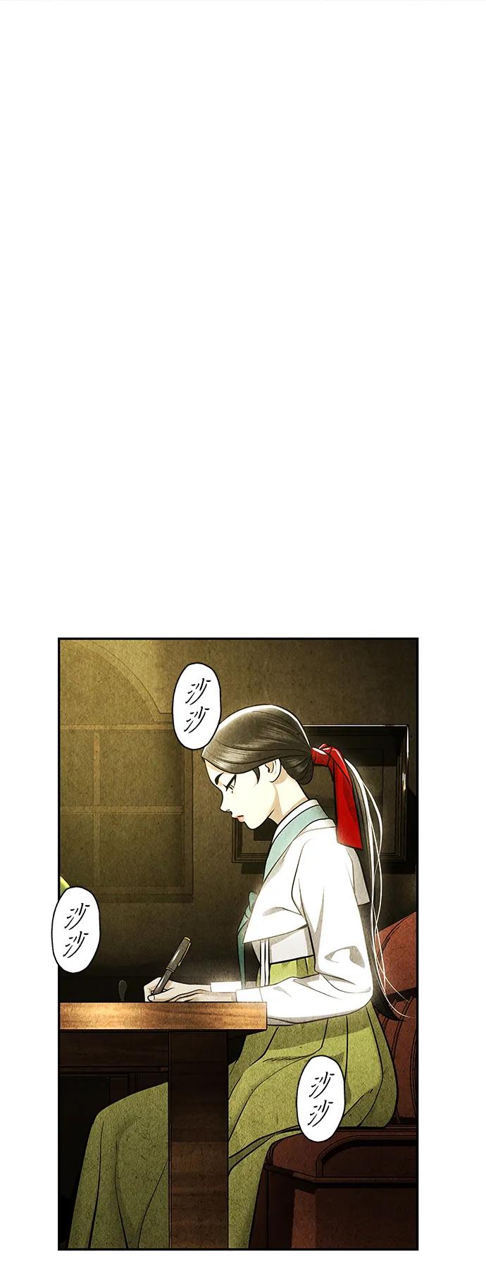《未来的古董店》[第212] 烛火（4） 第2页