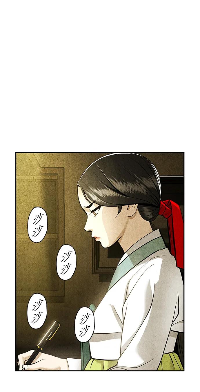 《未来的古董店》[第212] 烛火（4） 第3页