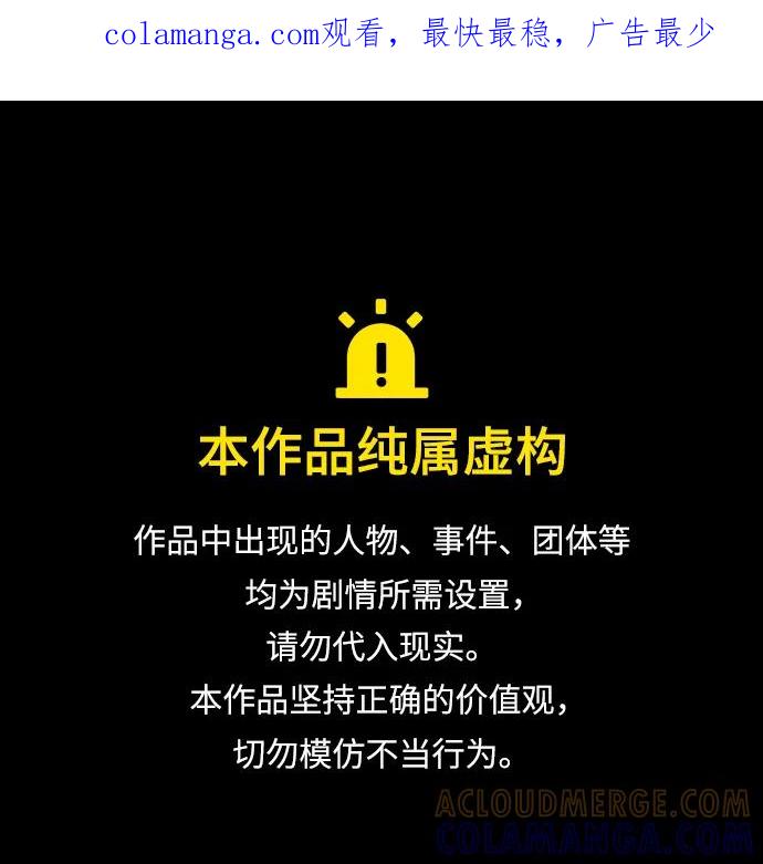《未来的古董店》[第212] 烛火（4） 第1页
