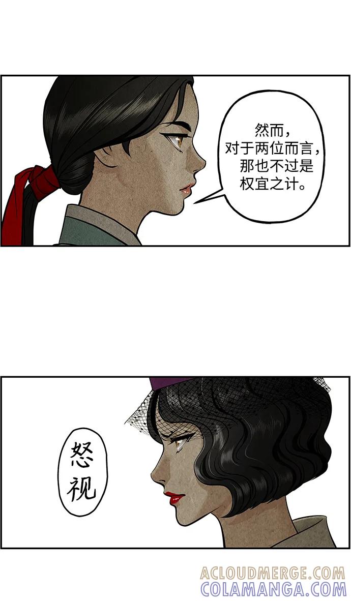 《未来的古董店》[第212] 烛火（4） 第21页