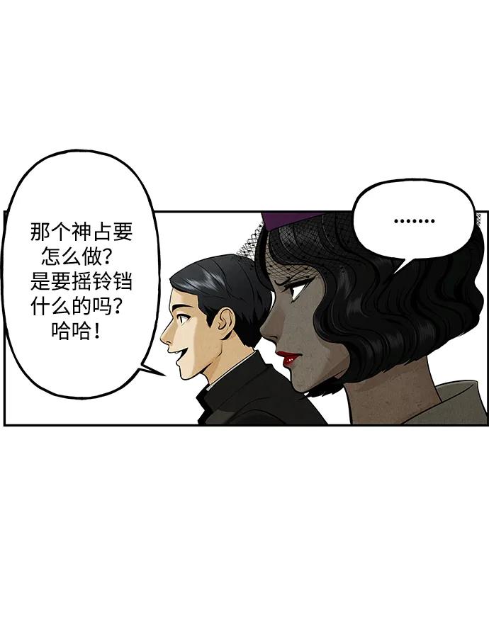 《未来的古董店》[第212] 烛火（4） 第24页